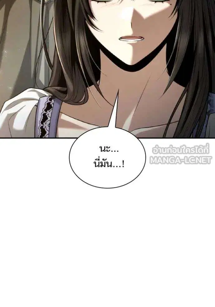 Sister I Am the Queen in This Life ตอนที่ 153 หน้า 157