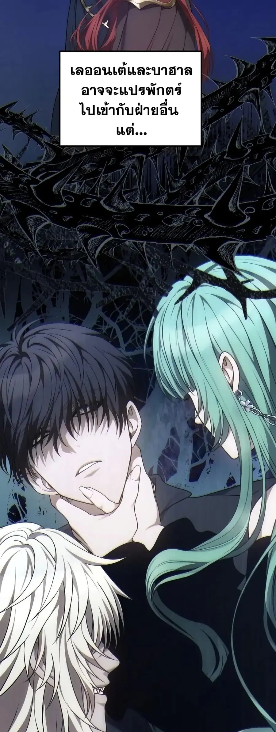 Ranker Who Lives A Second Time ตอนที่ 180 หน้า 50