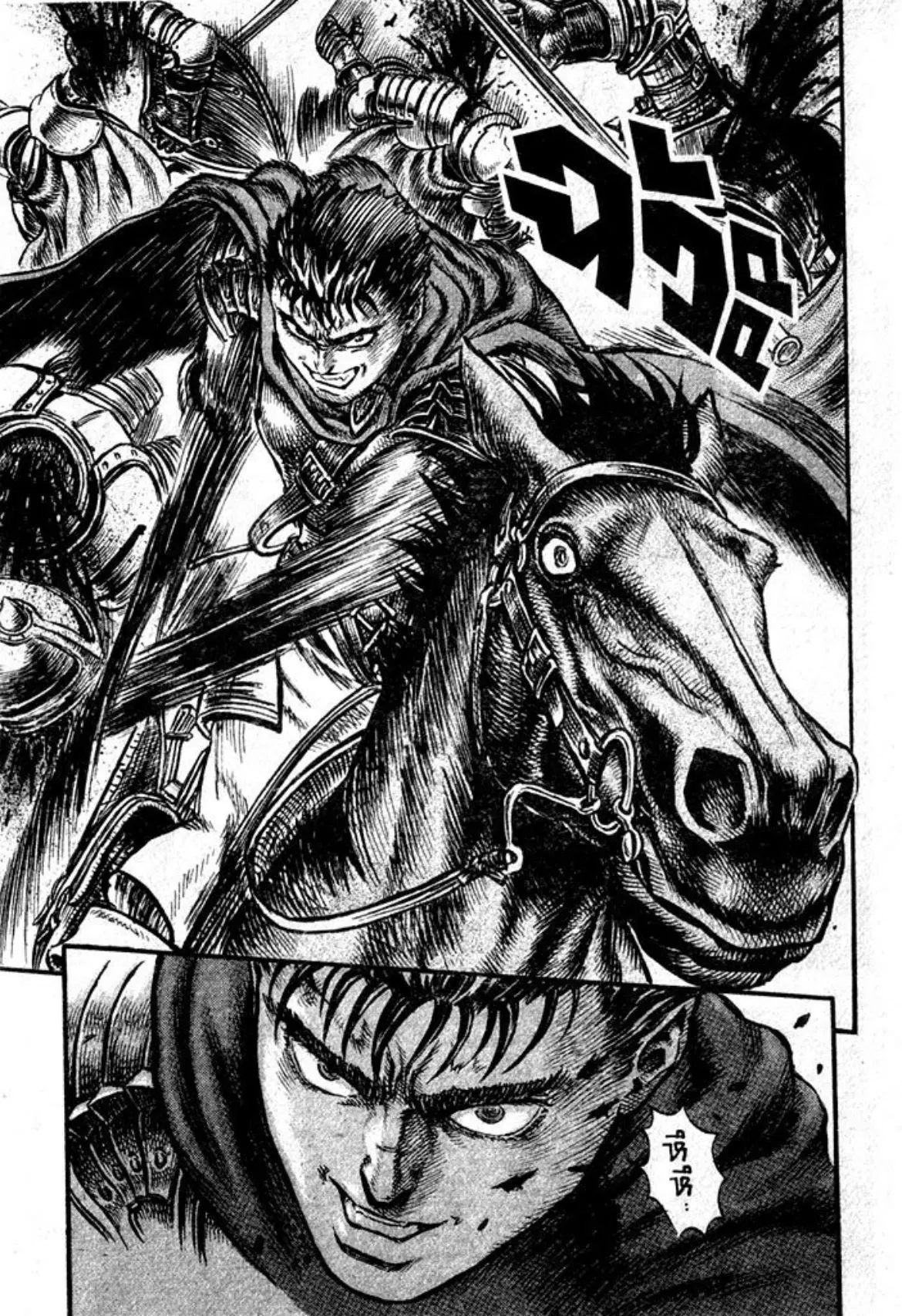Berserk ตอนที่ 42 หน้า 7