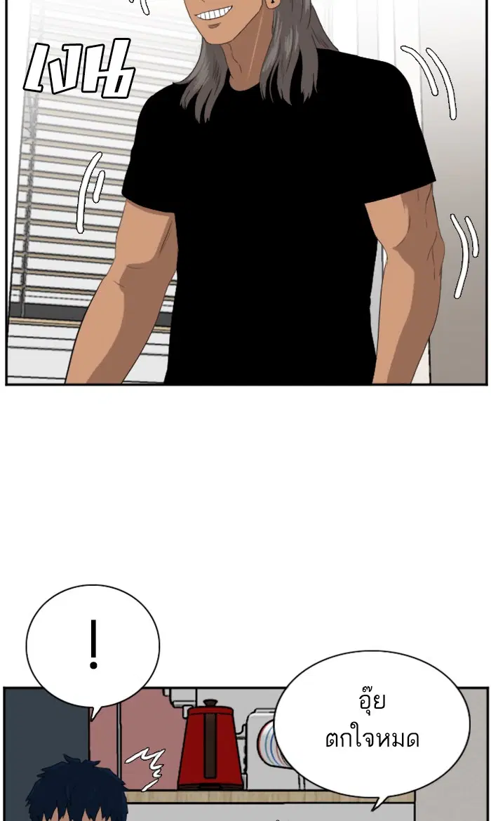 Bad Guy ตอนที่ 63 หน้า 73