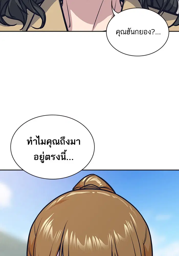 Study Group ตอนที่ 42 หน้า 120