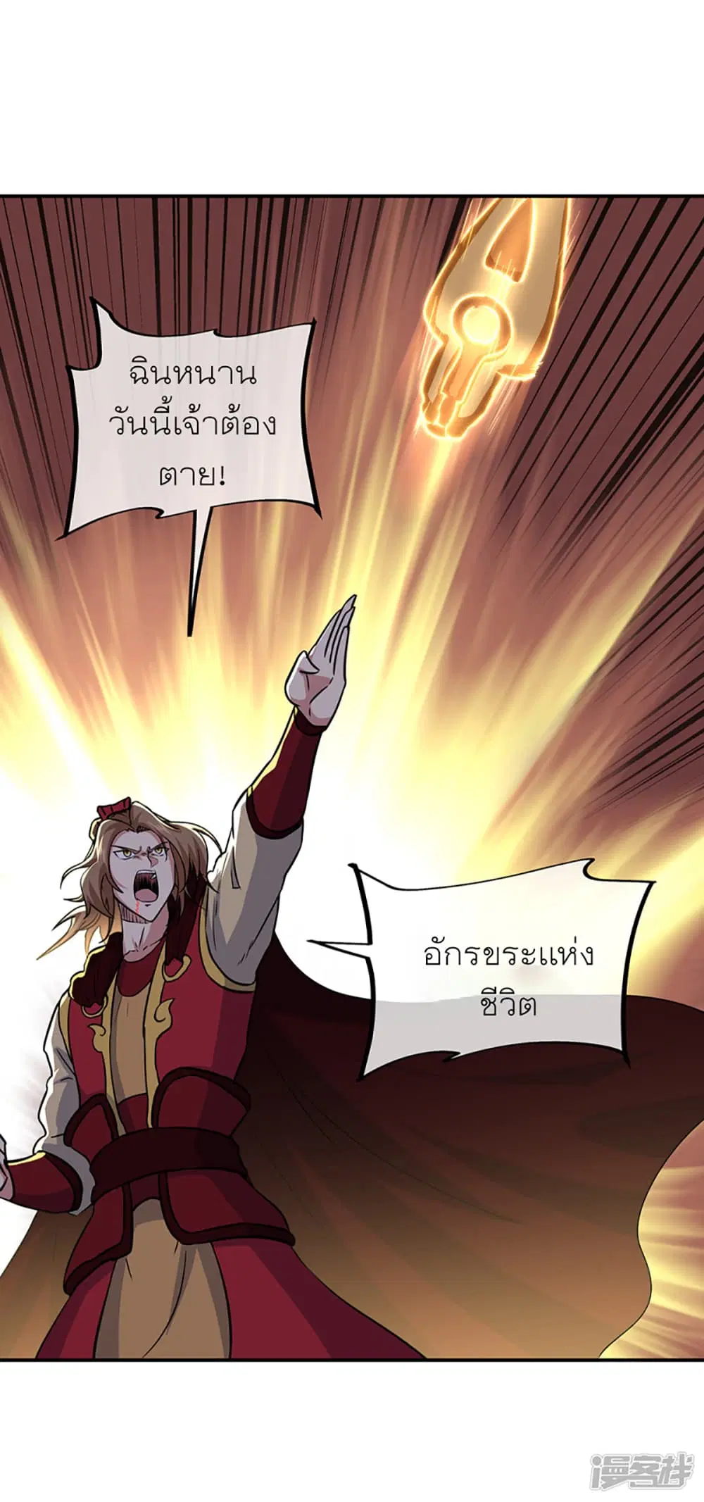 Peerless Battle Spirit (Tian Cang Zi Dongman) ตอนที่ 286 หน้า 16