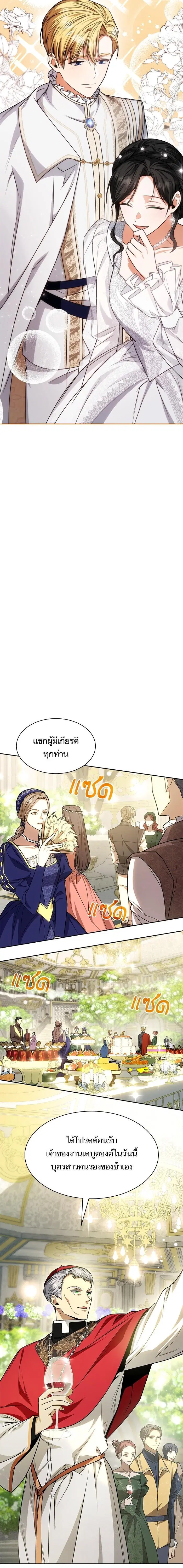 I Am the Queen in This Life ตอนที่ 25 หน้า 18
