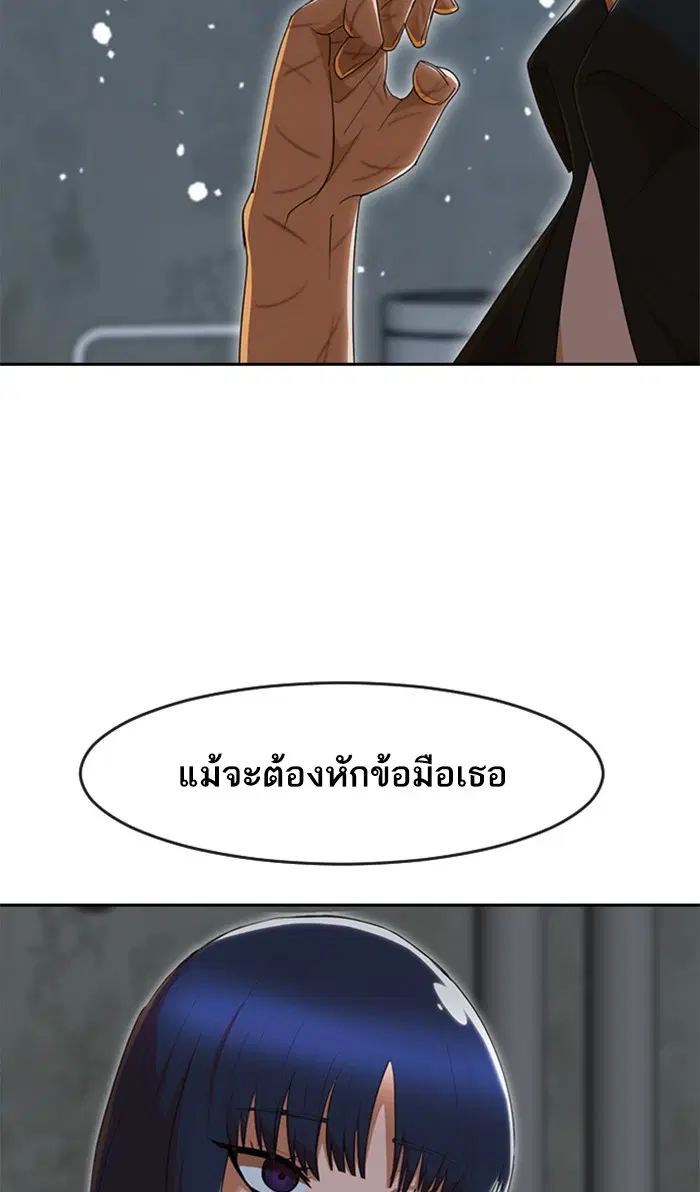 Random Chat ตอนที่ 236 หน้า 65