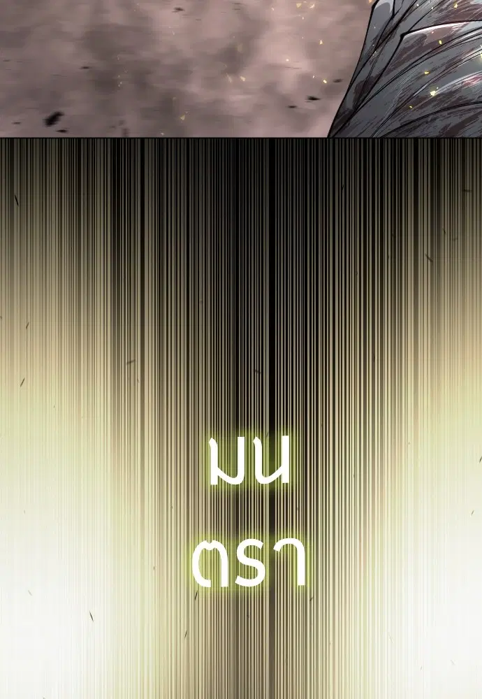 Superhuman Era ตอนที่ 154 หน้า 220