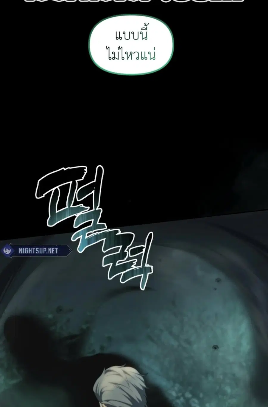 Ranker Who Lives A Second Time ตอนที่ 202 หน้า 50