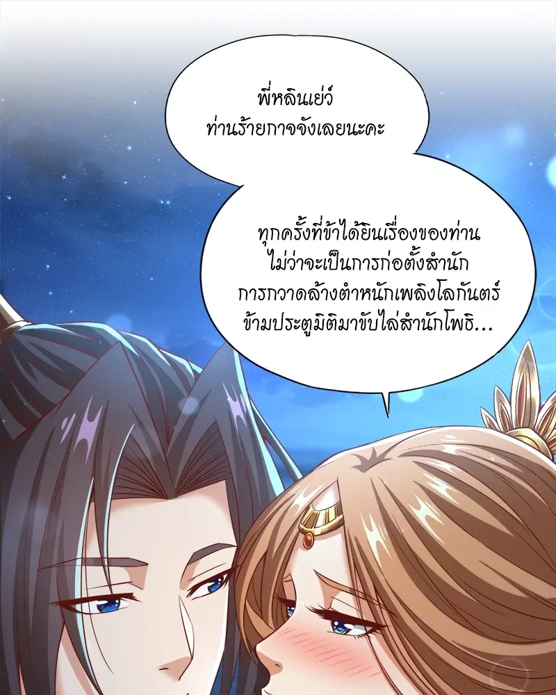 The Time of Rebirth ตอนที่ 164 หน้า 7