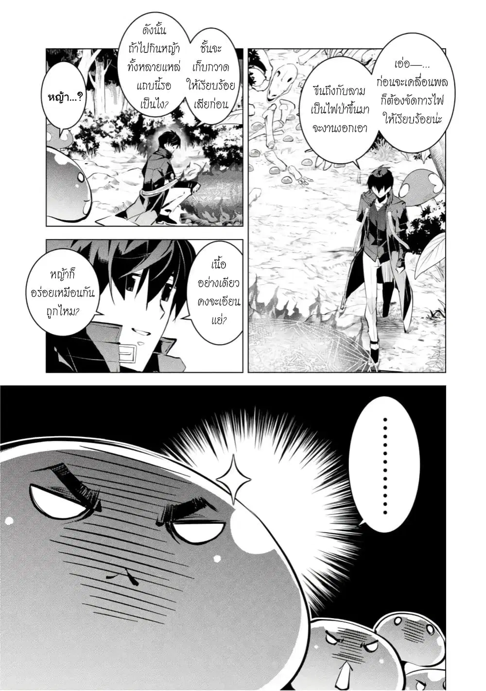 Tensei Kenja no Isekai Life ตอนที่ 40 หน้า 15