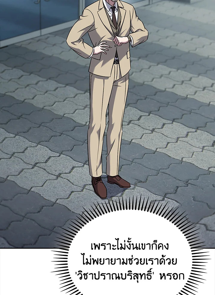 The Delivery Man From Murim ตอนที่ 60 หน้า 41