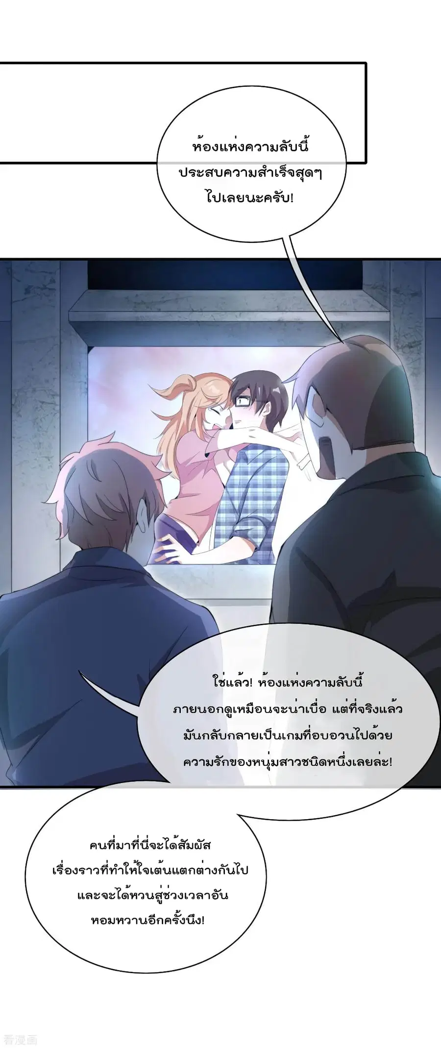 I am The Richest in The World ตอนที่ 167 หน้า 32