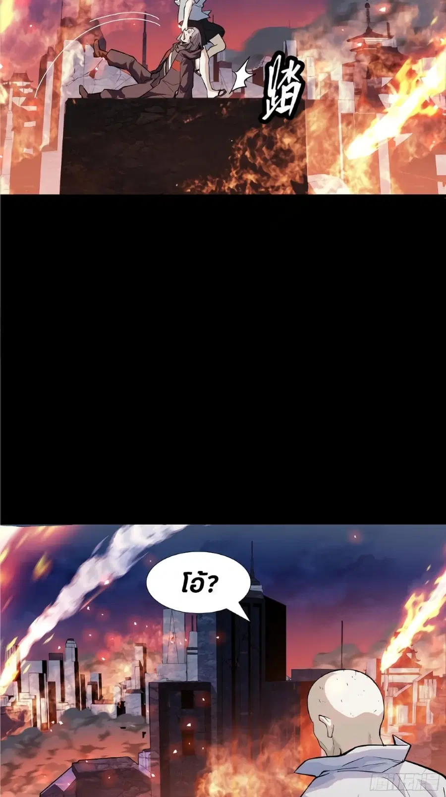Legend of Star General ตอนที่ 42 หน้า 33