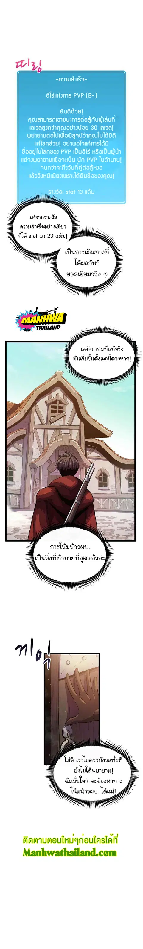 Arcane Sniper ตอนที่ 46 หน้า 21