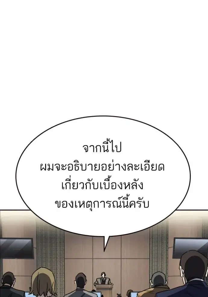 Study Group ตอนที่ 262 หน้า 28