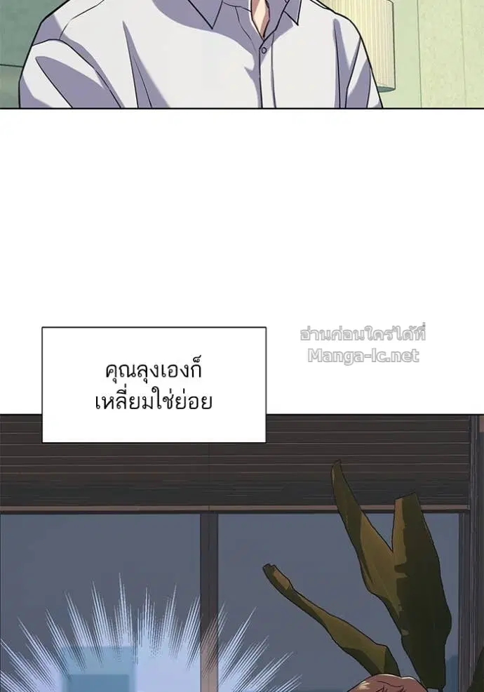 Reborn Rich ตอนที่ 81 หน้า 18