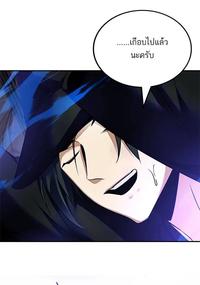 Return to Player ตอนที่ 161 หน้า 40