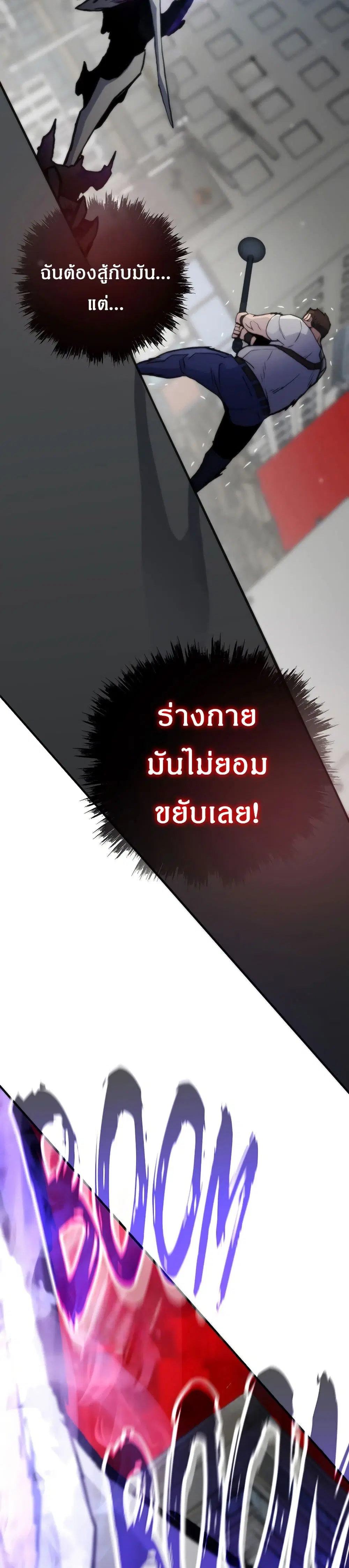 Past Life Returner ตอนที่ 75 หน้า 13