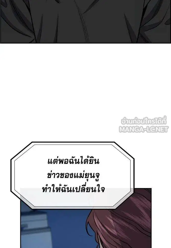 True Education ตอนที่ 198 หน้า 117