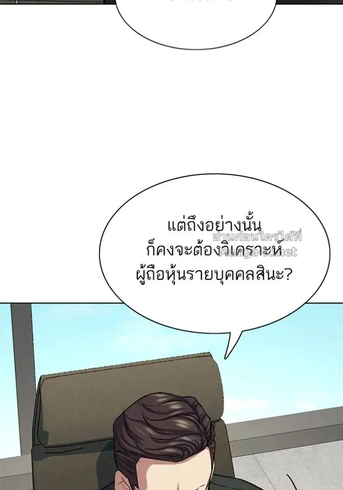 Reborn Rich ตอนที่ 134 หน้า 56