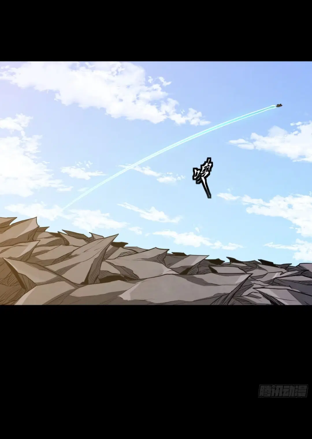 Legend of Star General ตอนที่ 262 หน้า 32