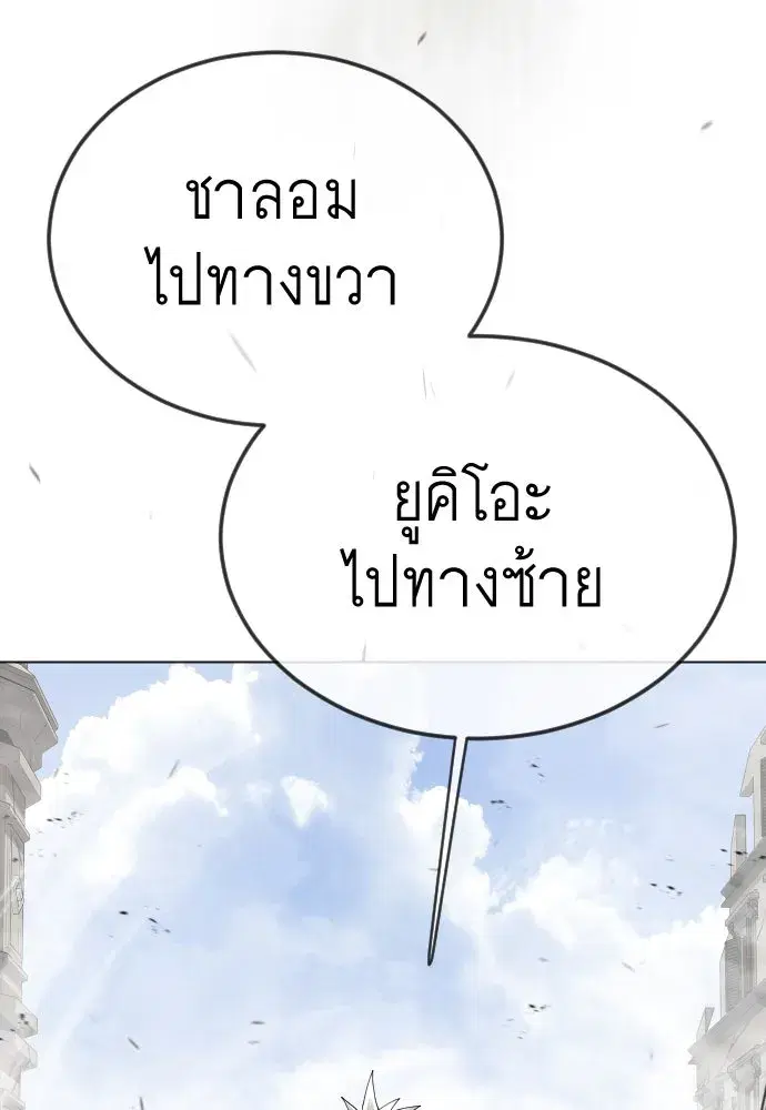 Superhuman Era ตอนที่ 195 หน้า 43