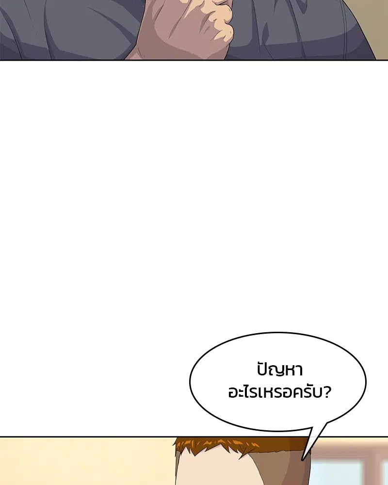 Kitchen Soldier ตอนที่ 138 หน้า 21