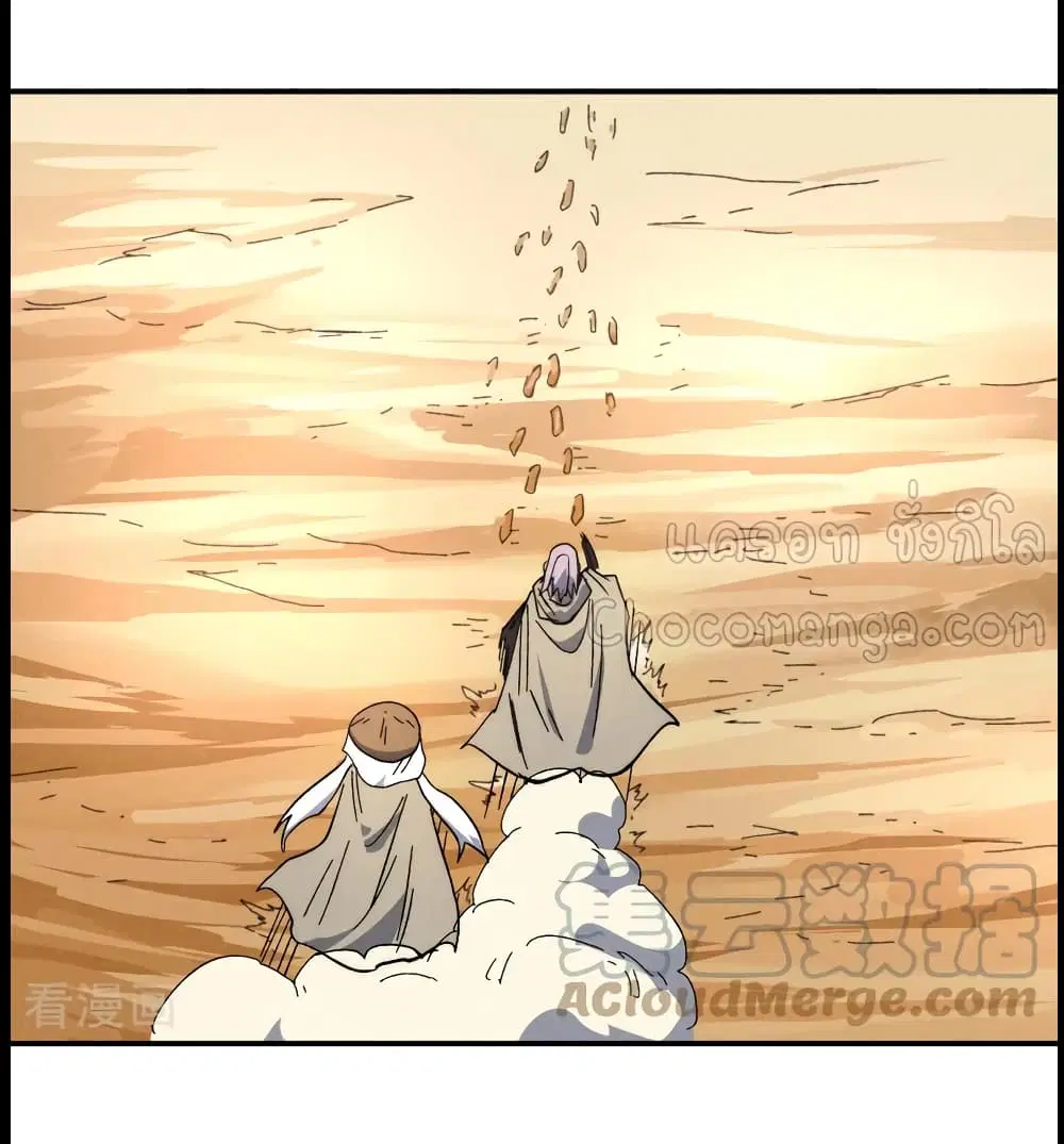 The Strongest Emperor ตอนที่ 87 หน้า 10
