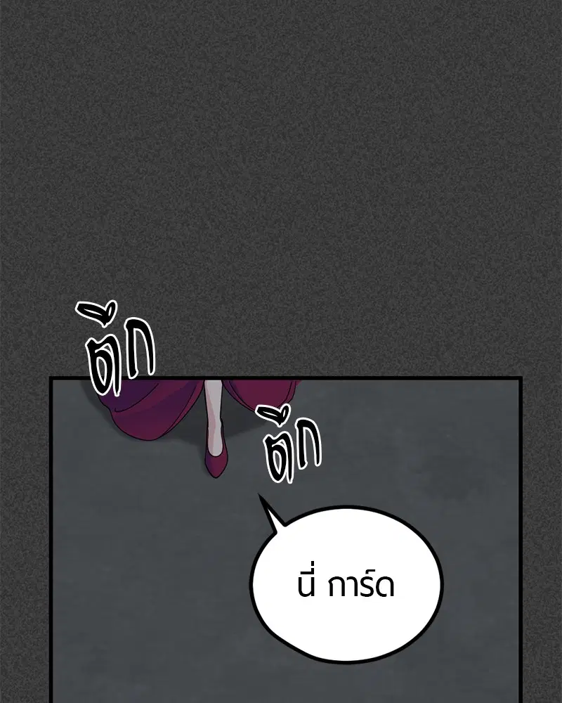 HERO KILLER ตอนที่ 27 หน้า 12