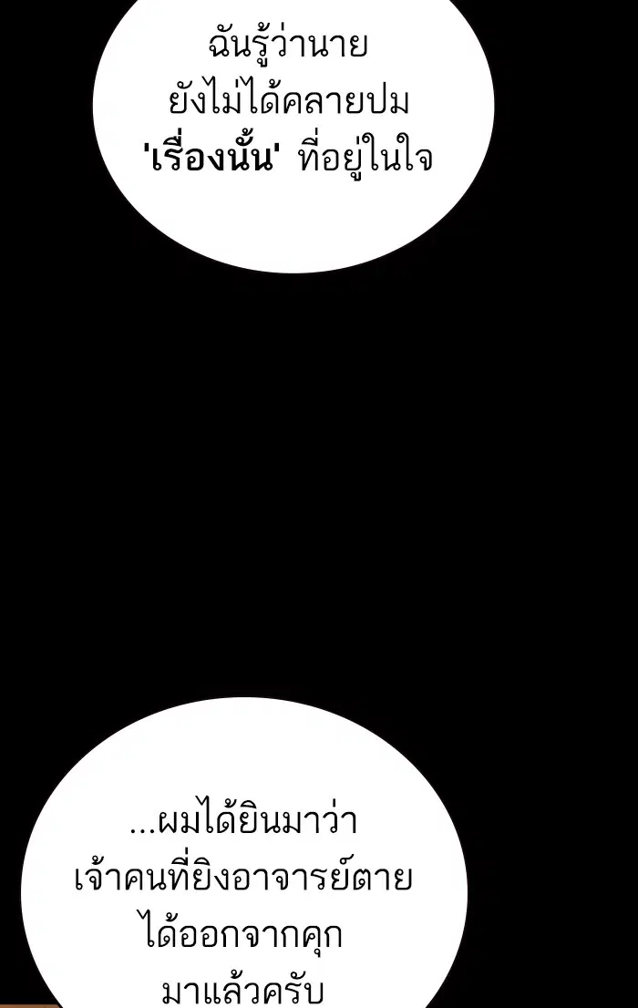 Study Group ตอนที่ 181 หน้า 18