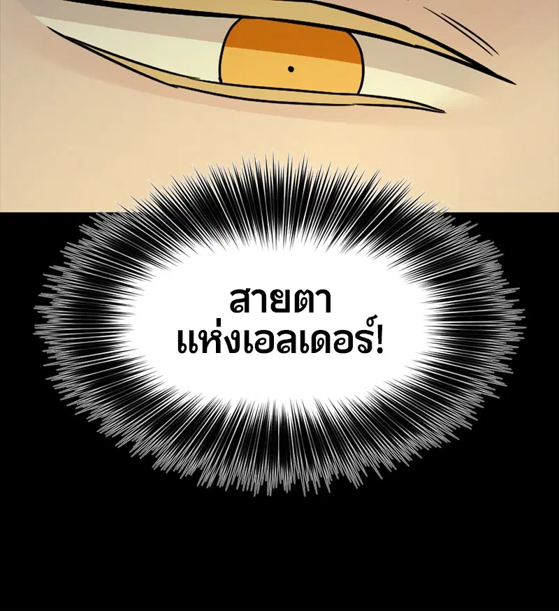 HERO KILLER ตอนที่ 71 หน้า 64