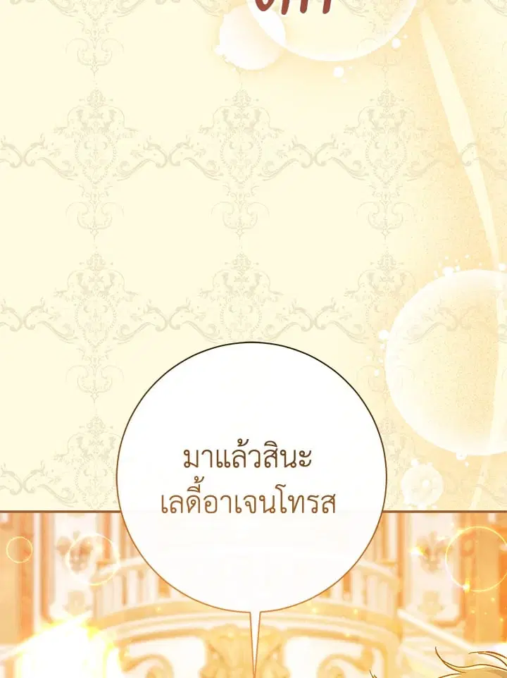 The Villain’s Match Is Too Perfect – คู่ดูตัวของนางร้ายเพอร์เฟกต์เกินไป ตอนที่ 62 หน้า 120