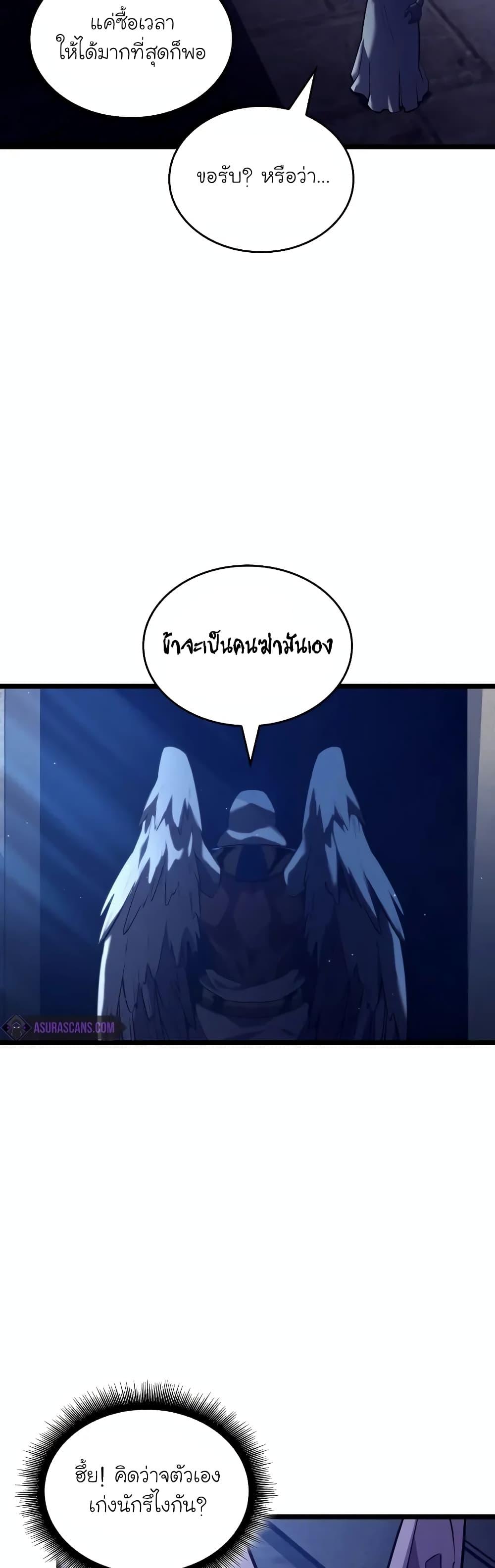 Return of the SSS-Class Ranker ตอนที่ 124 หน้า 39