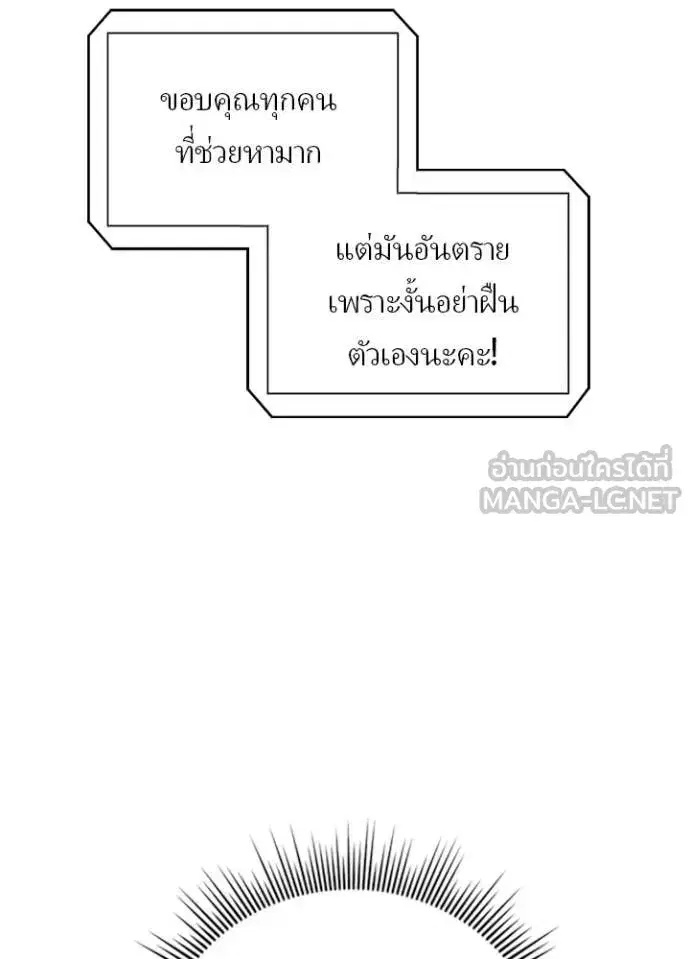Hidden Class Gravity User เป้าหมายครั้งที่ 2 ต้องเป็นสุดยอดผู้แข็งแกร่งด้วยคลาสลับ ตอนที่ 71 หน้า 75