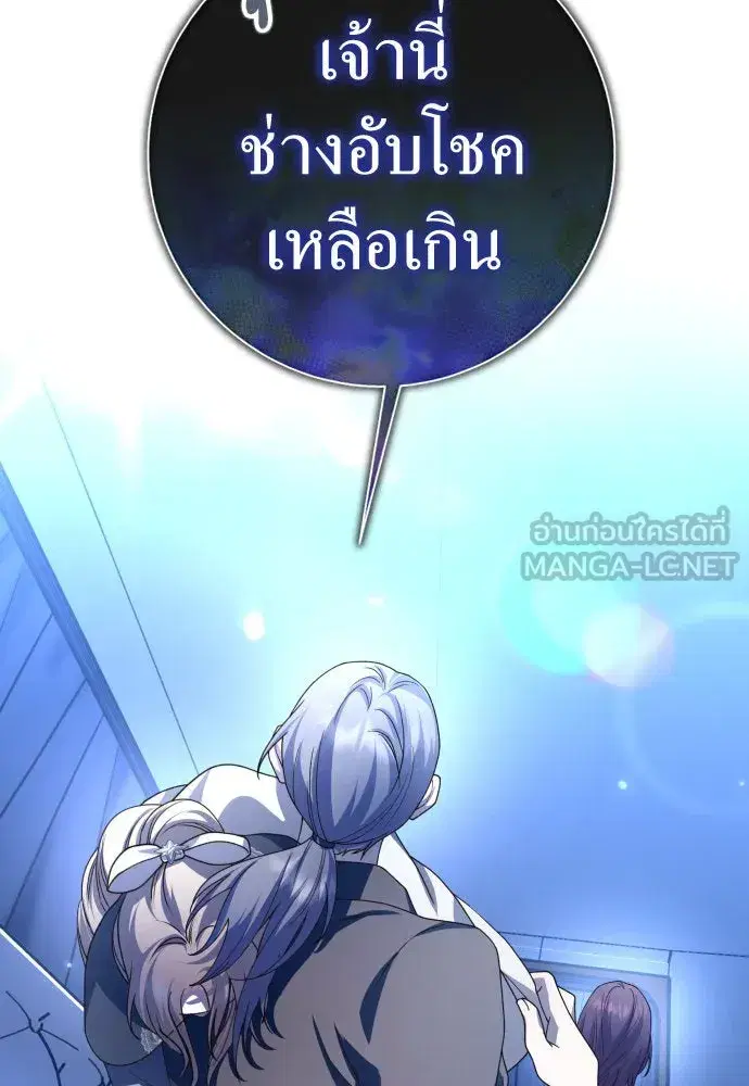 Your Throne ตอนที่ 205 หน้า 63