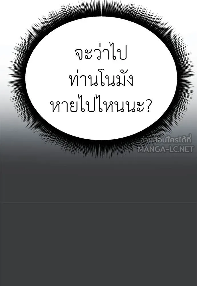 Reincarnation Path of The Underworld King ยอมรา ผู้พิพากษาจากนรก ตอนที่ 109 หน้า 22