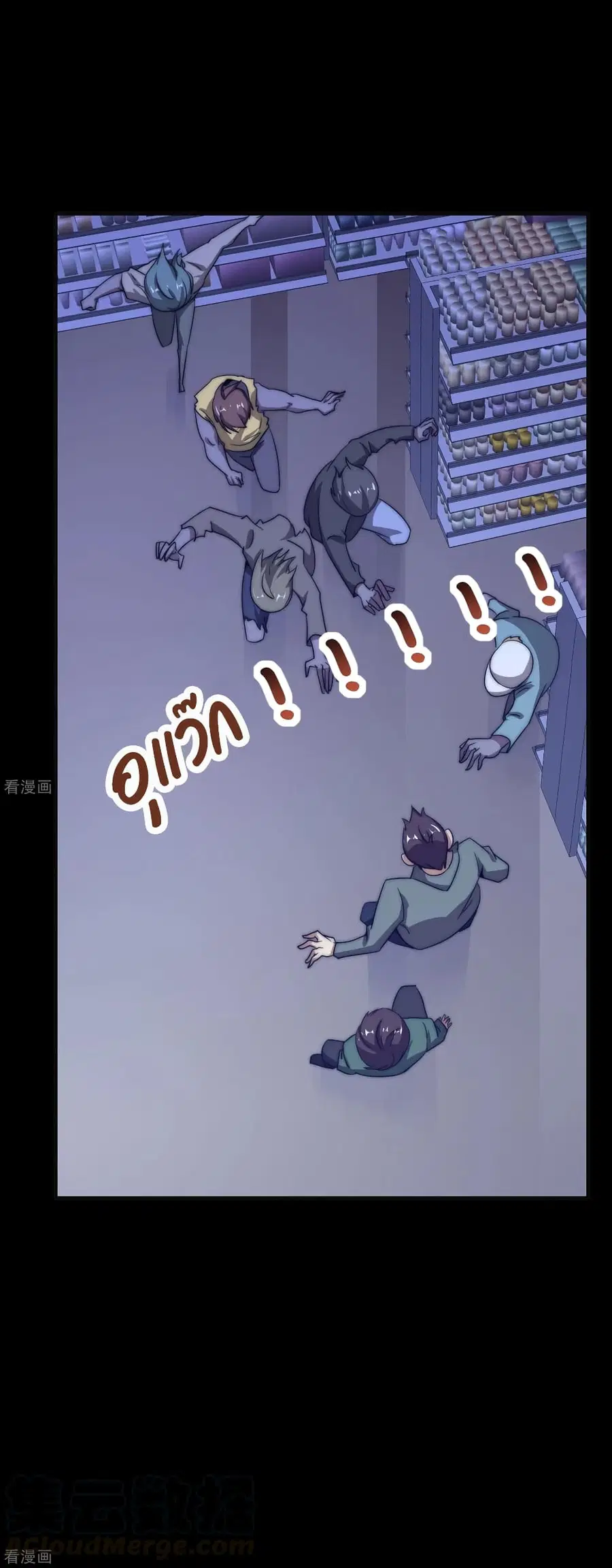 I am The Richest in The World ตอนที่ 224 หน้า 24