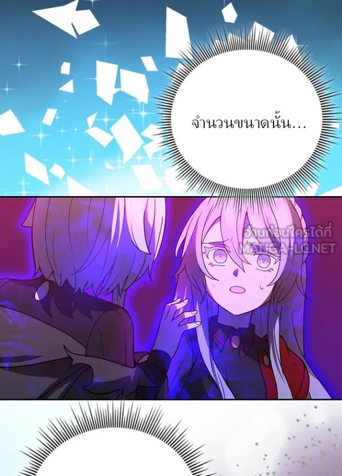 Hidden Class Gravity User เป้าหมายครั้งที่ 2 ต้องเป็นสุดยอดผู้แข็งแกร่งด้วยคลาสลับ ตอนที่ 65 หน้า 8