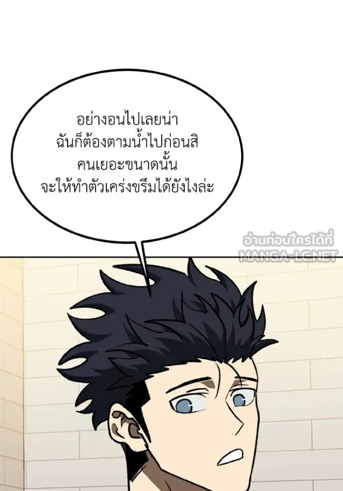 King of the Octagon ตอนที่ 182 หน้า 4
