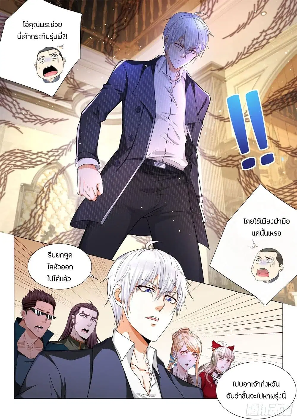Shen Hao’s Heavenly Fall System ตอนที่ 91 หน้า 10
