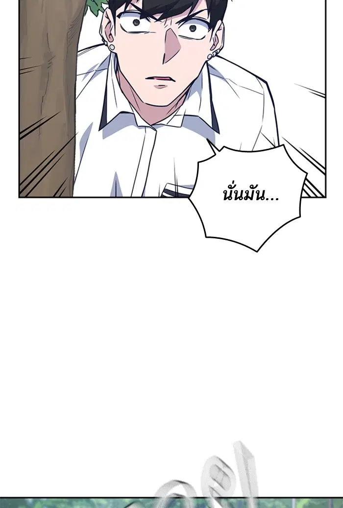 Study Group ตอนที่ 103 หน้า 65