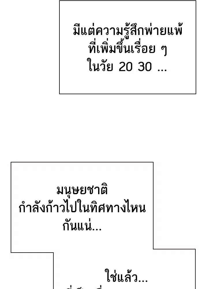 Study Group ตอนที่ 200 หน้า 17