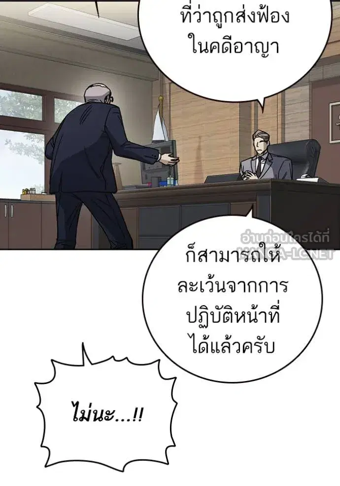 Study Group ตอนที่ 283 หน้า 42