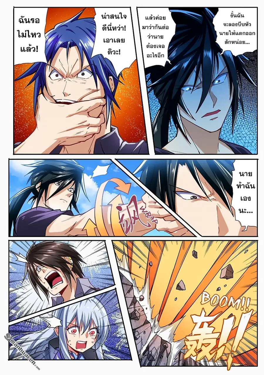 Hero? I Quit A Long Time Ago ตอนที่ 168 หน้า 5