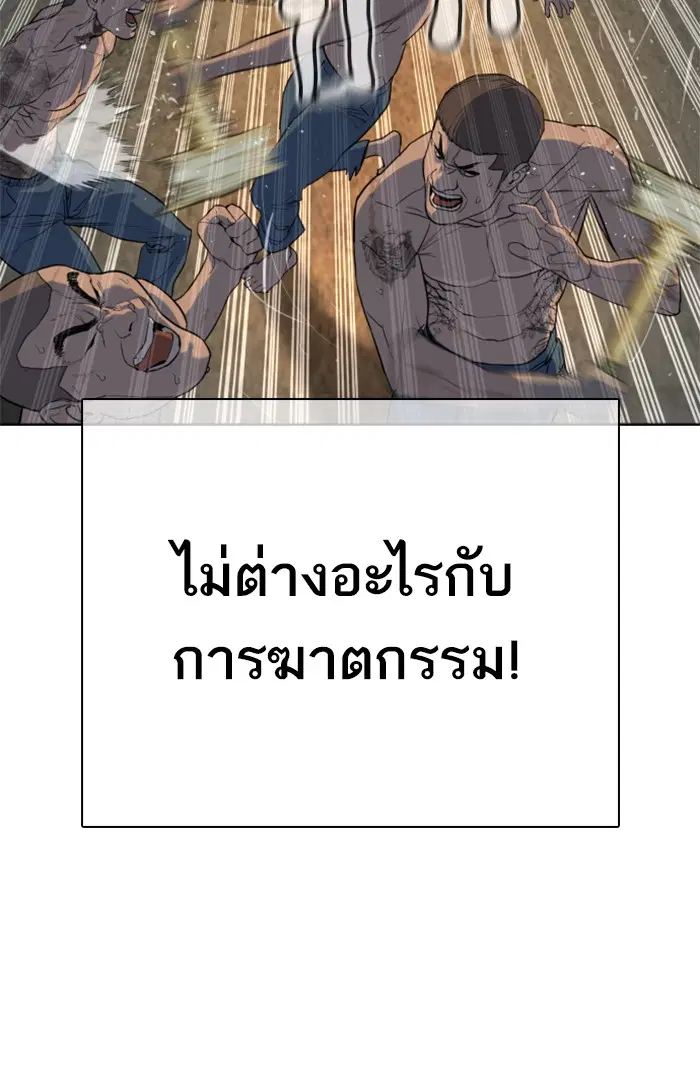 How to Fight ตอนที่ 43 หน้า 11