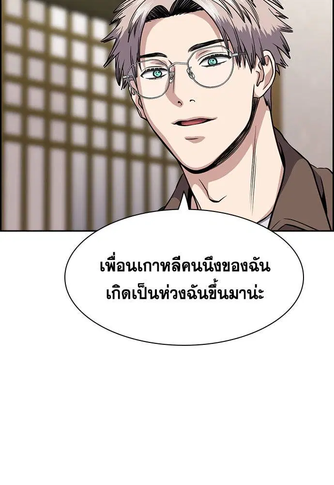 True Education ตอนที่ 133 หน้า 37