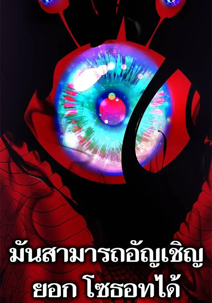 Return to Player ตอนที่ 152 หน้า 118