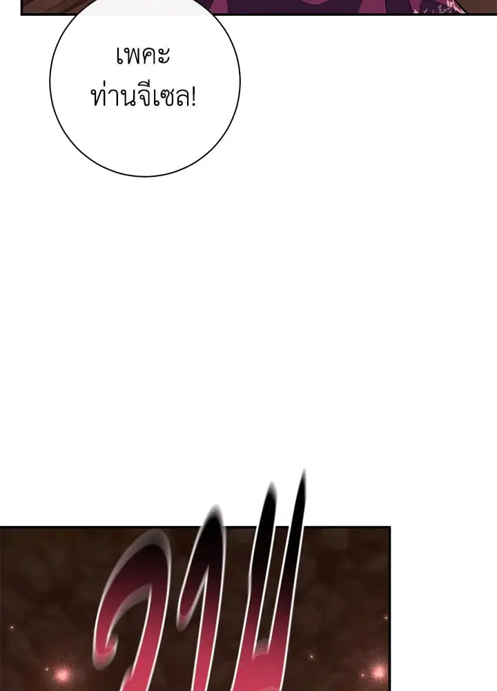 The Villain’s Match Is Too Perfect – คู่ดูตัวของนางร้ายเพอร์เฟกต์เกินไป ตอนที่ 48 หน้า 163