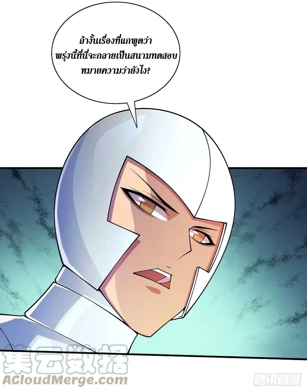 The Last Hero ตอนที่ 188 หน้า 22