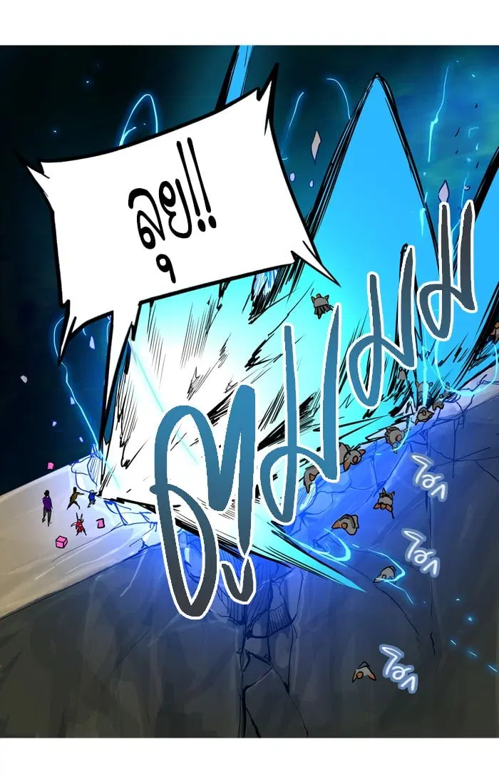Tower of God ตอนที่ 278 หน้า 20