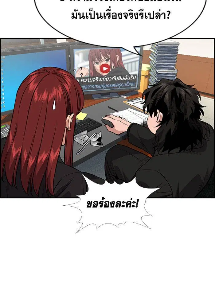 True Education ตอนที่ 41 หน้า 108