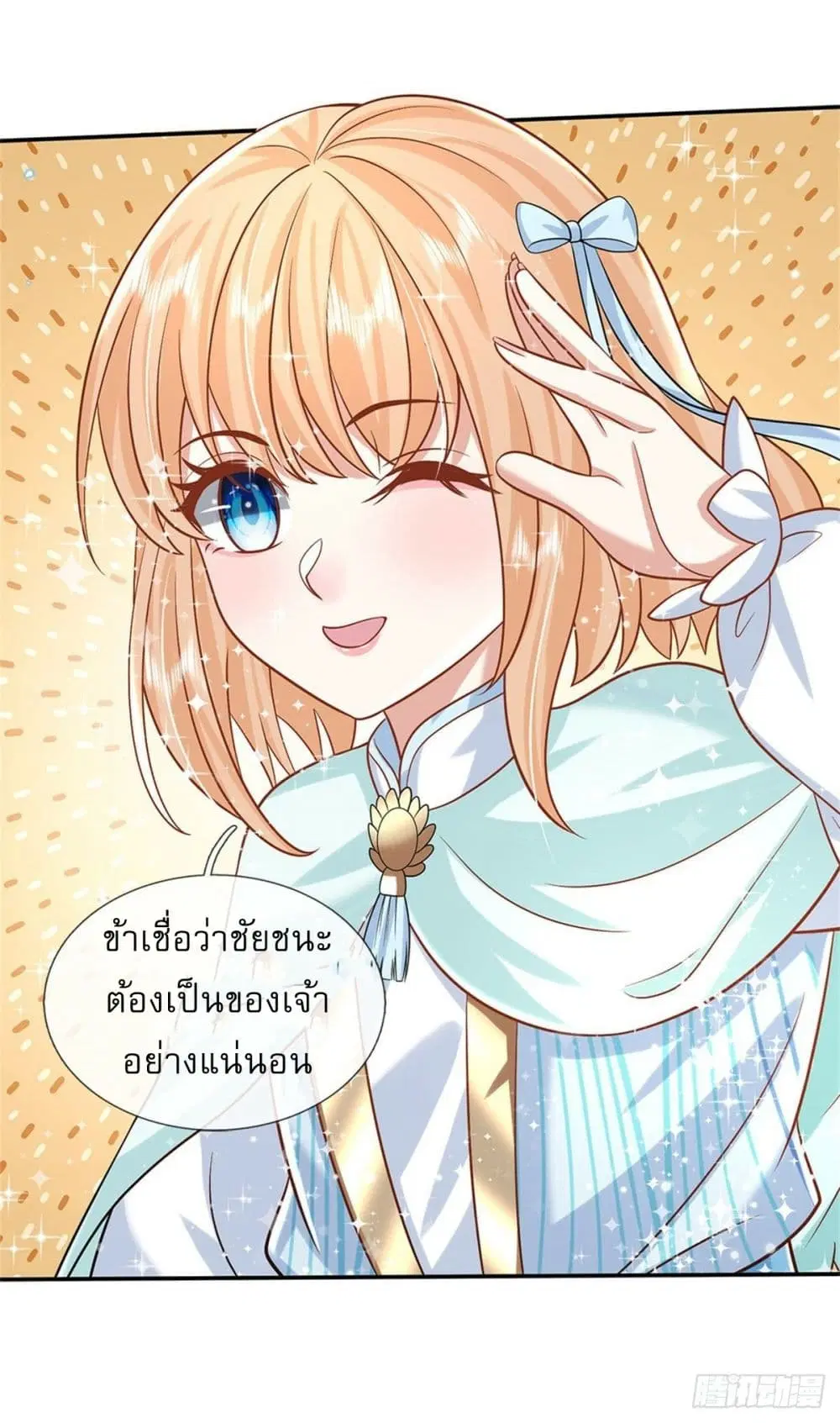 Royal God of War, Rising Dragon ตอนที่ 181 หน้า 16